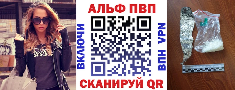 Купить закладки  Печора  APVP СК 