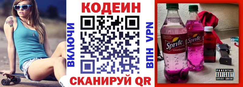 Купить  Печора  Кодеиновый сироп Lean напиток Lean (лин) 
