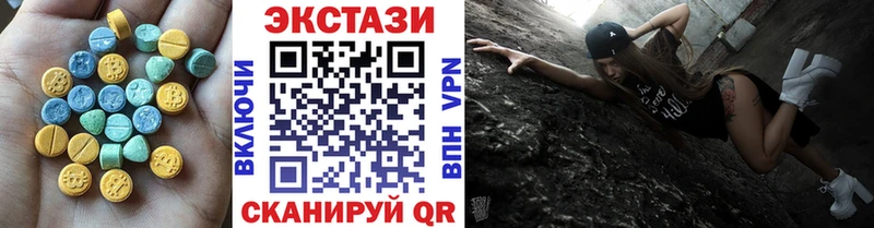 Экстази 280 MDMA  Купить где  Печора 