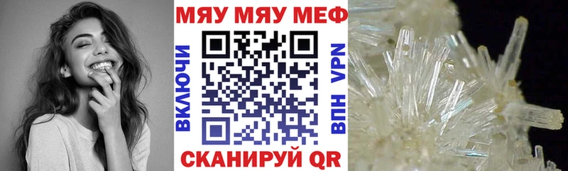 Купить где  Печора  МЯУ-МЯУ 4 MMC 