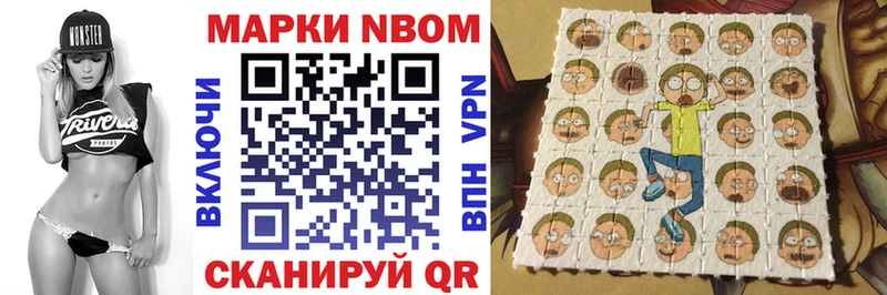 Марки NBOMe 1,5мг Печора